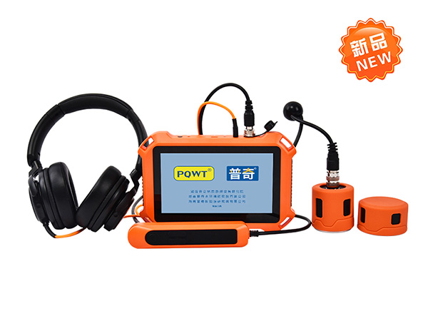 普奇PQ125A漏水檢測儀_室內(nèi)管道漏水精準(zhǔn)定位儀器(新品)